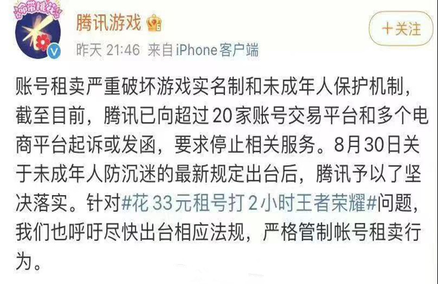 王者光荣防未成年人沉迷时间规则,王者光荣防沉迷新规开始了吗