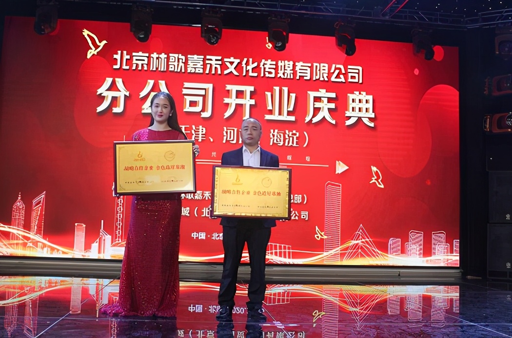 北京林歌嘉禾文化传媒与香万城商贸集团达成战略合作