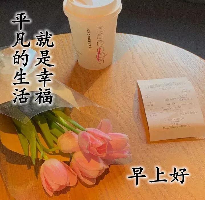 周一早安问候表情包,周末早上好表情包带字问候