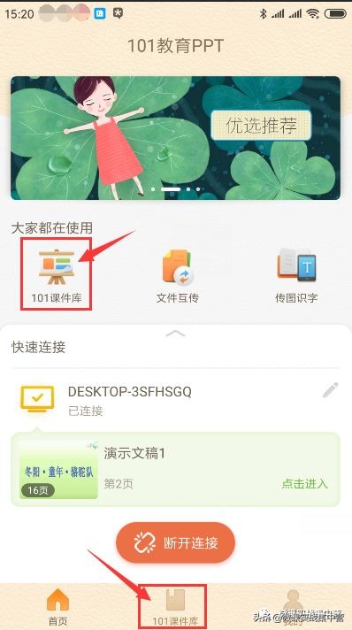 手机投屏100k,手机投屏ppt演示