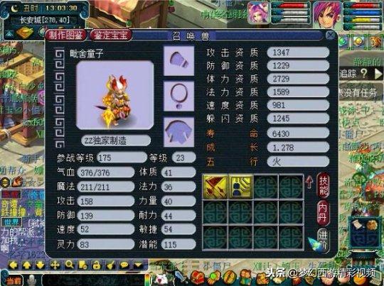 梦幻西游土豪玩灵饰,梦幻西游土豪玩什么游戏