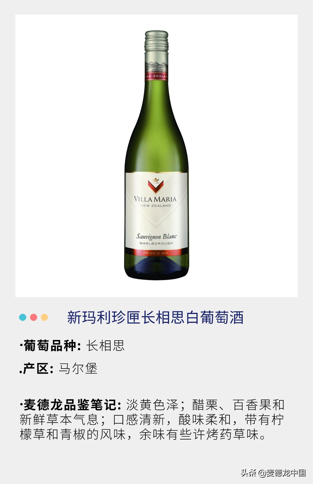 美酒大咖,新西兰清新自然美酒