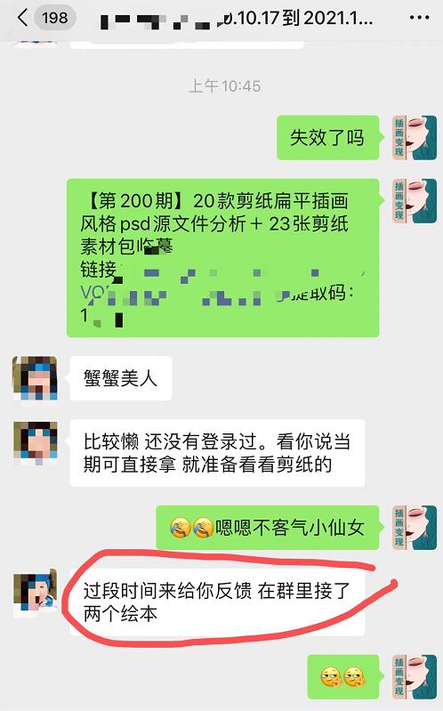 福利全览丨快来加入我们插画变现公众号VIP