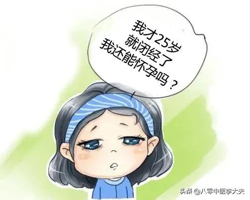 引起闭经的原因最常见的是,怎样分辨什么原因导致的闭经