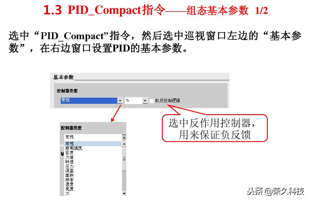 西门子s71200plc的pid控制功能,西门子s71200plc输出怎么接线图解