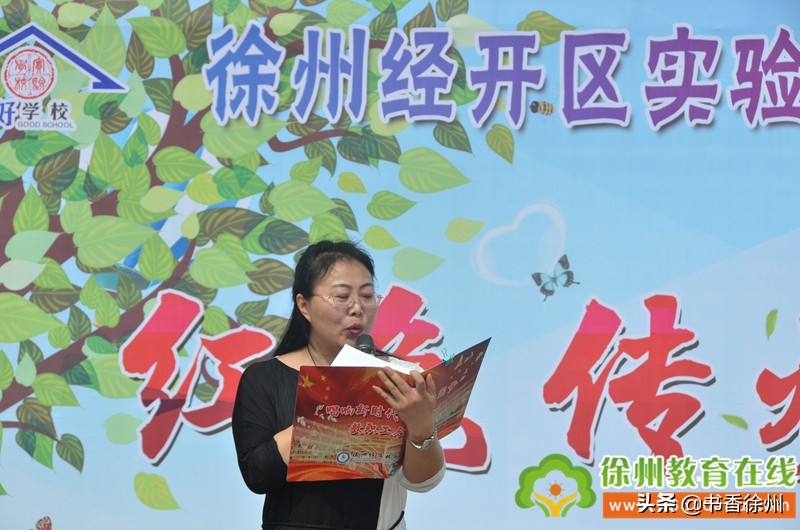 红色传承伴我成长｜开发区实验学校举行四年级成长仪式（附视频）