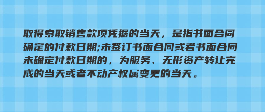 个人销售货物开发票个税如何算,委托方来料加工应纳增值税的计算