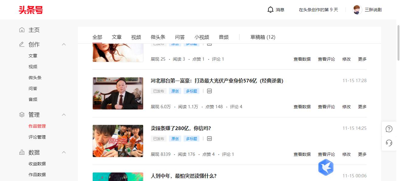 新媒体写作月入10万怎么写,在自媒体写作怎么赚得到钱