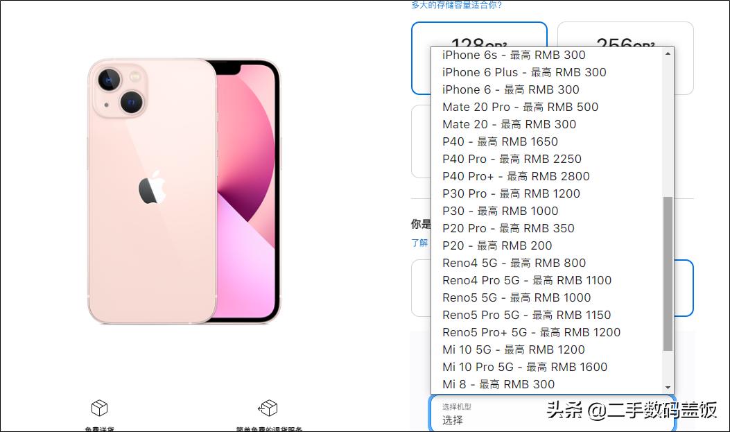 苹果手机以旧换新火爆开始啦,苹果官网以旧换新哪些影响价格