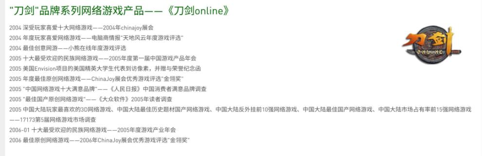 刀剑封魔录图片,刀剑封魔录上古传说结局