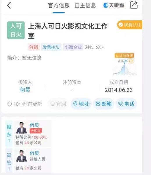 沈腾给公司起名叫什么,沈腾公司名叫什么名字