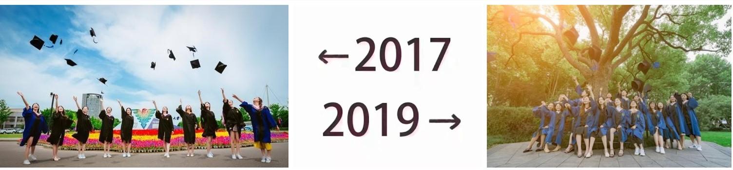 高校版2017-2019，从核心办学指标到校园环境，浙大进步有目共睹！