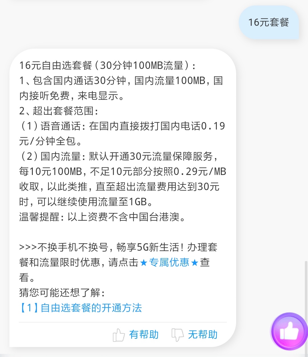 绉诲姩闅愯棌濂楅2022,姹熻嫃绉诲姩闅愯棌濂楅