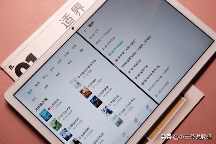 光荣平板7怎样下载小学同步课程,光荣平板8网课学习神器