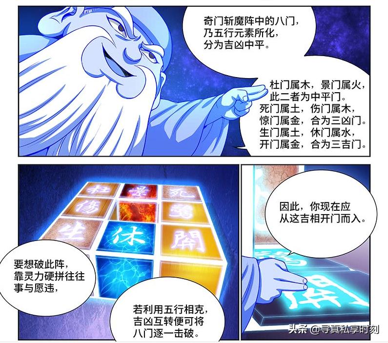 九宫八卦八门九神,九宫八卦九星八门图