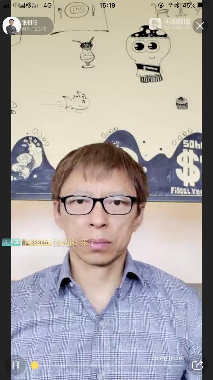 掌众财富：张朝阳赢了，搜狐输了