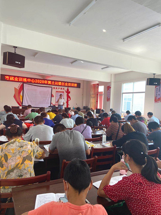 “点燃豪情、成就辉煌”麻城黄土岗镇人社中心成功举办创业培训班