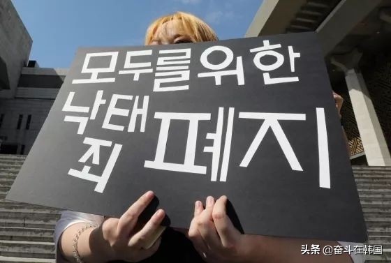 韩国孕妇堕胎,韩国女性堕胎事件