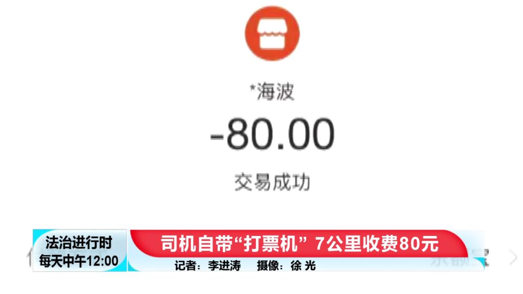 从北京西站打车到西单，80元？果然有猫腻
