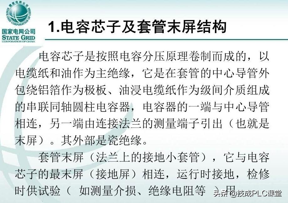 变压器套管标准,变压器套管基础知识