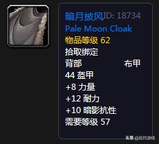 魔兽世界怀旧环雾披风,魔兽世界经典怀旧服冰抗披风