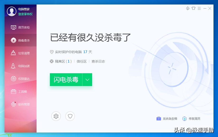 win7有必要装360或者电脑管家吗,win7用电脑管家还是360好