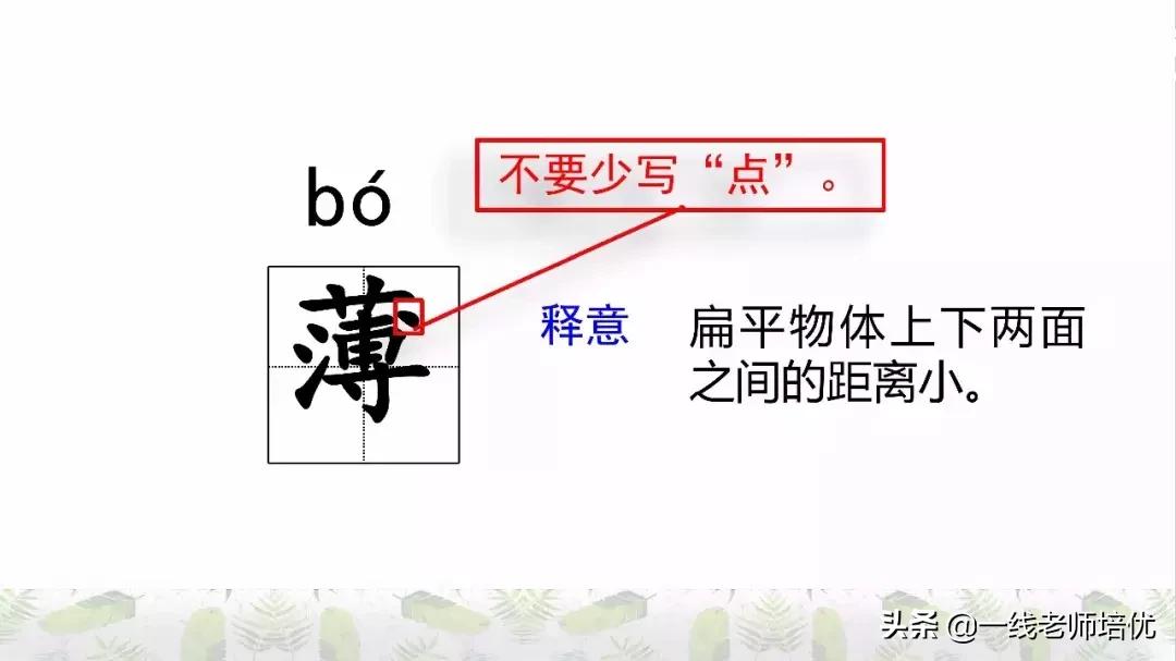 六年级上册第二课丁香结知识点,部编版六年级上册语文丁香结预习