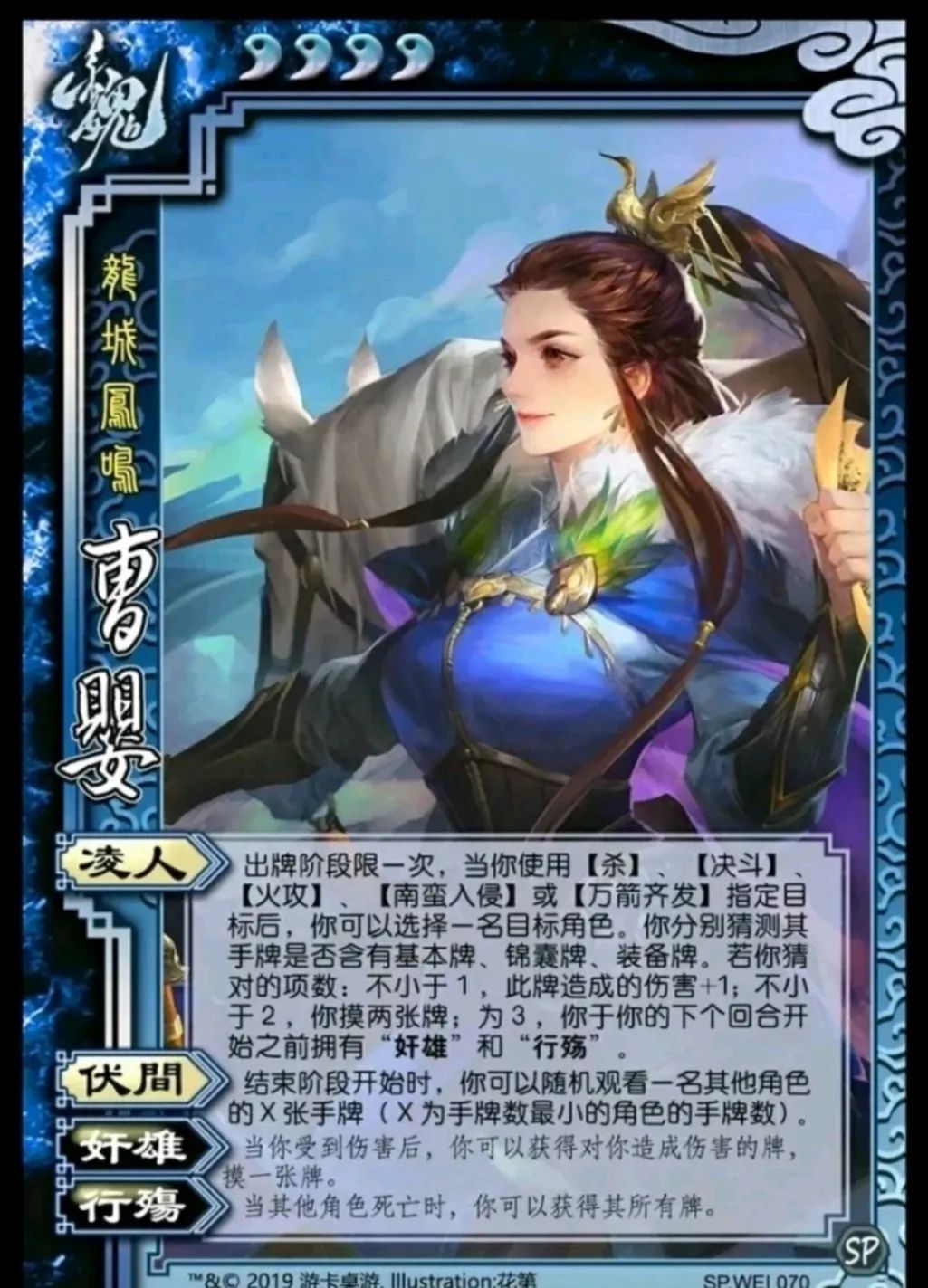 三国杀濒临死亡的状态,三国杀你已经死了