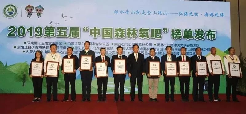 高台这个“特产”高浓度空气负离子和植物精气的公园入选中国森林氧吧，成康养活动首选之地