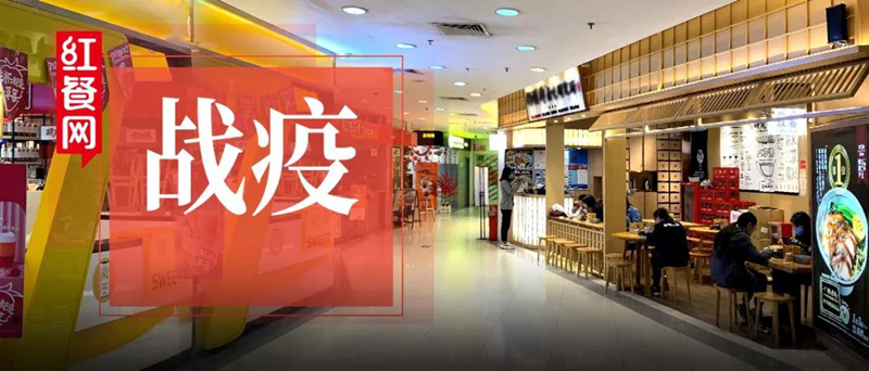 疫情之下饭店现状如何应对,疫情餐饮业冷清惨淡