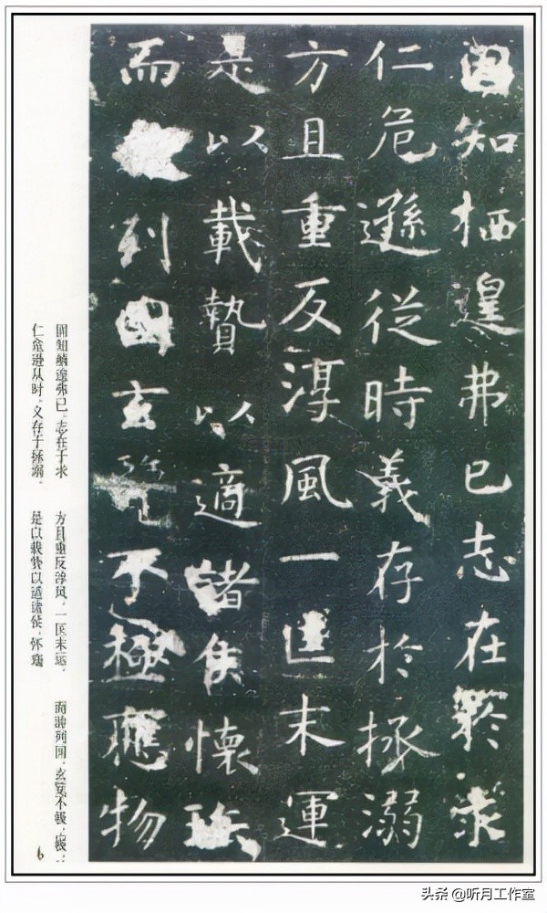 唐朝时期著名书法家虞世南十三幅书法字帖赏析