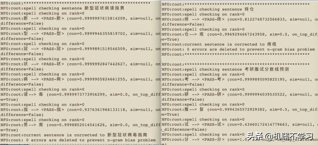 医疗健康领域的短文本解析探索（三----文本纠错