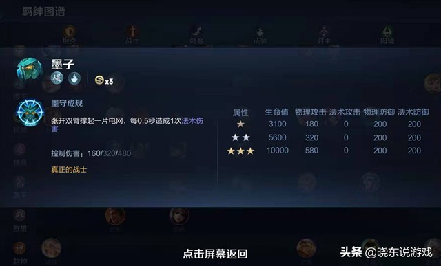 王者模拟战真伤流武则天,王者模拟战武则天阵容搭配推荐