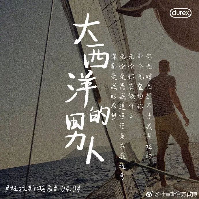 杜蕾斯文案汇总大全,杜蕾斯文案视频集锦