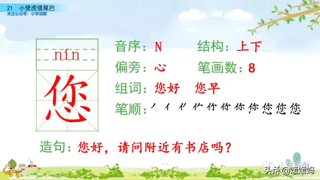 一年级小壁虎借尾巴原文图片,小壁虎借尾巴优质课一等奖