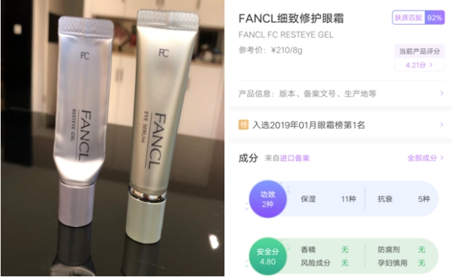 眼霜淡化黑眼圈细纹孕妇专用,官方正品专治眼袋黑眼圈眼霜