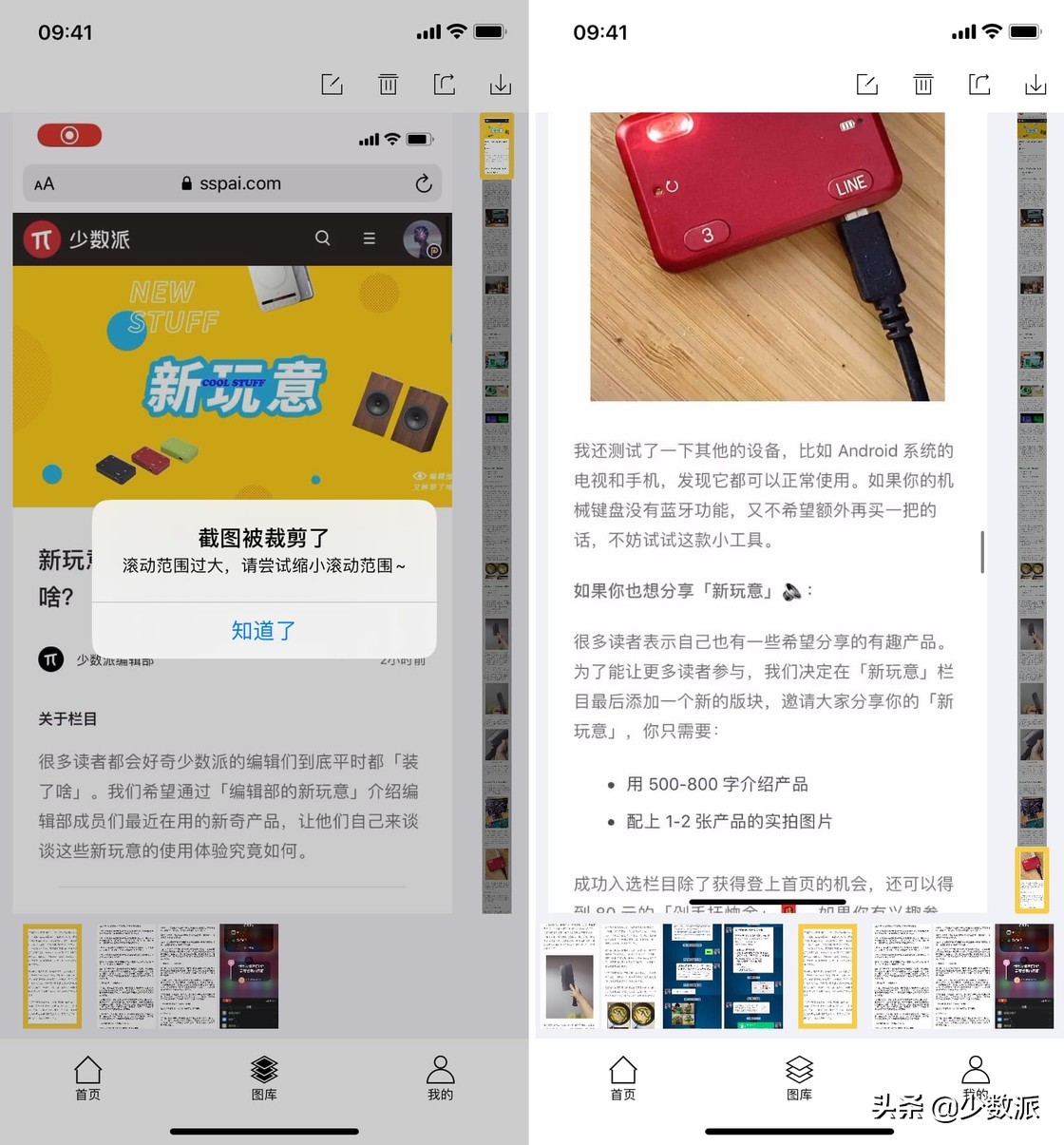 ios长截图系统,ios长截图哪个最好用