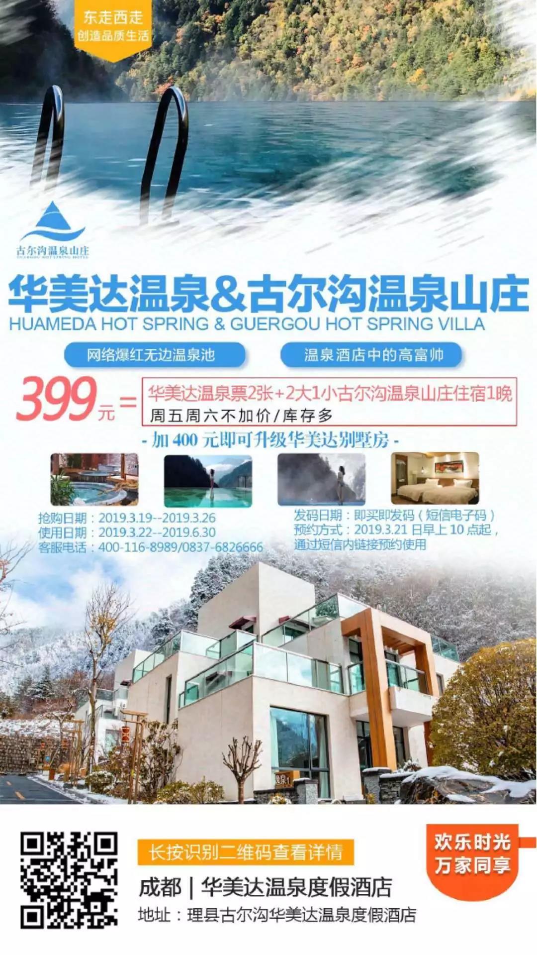 成都周边2天温泉游11月,成都周边温泉酒店旅游攻略