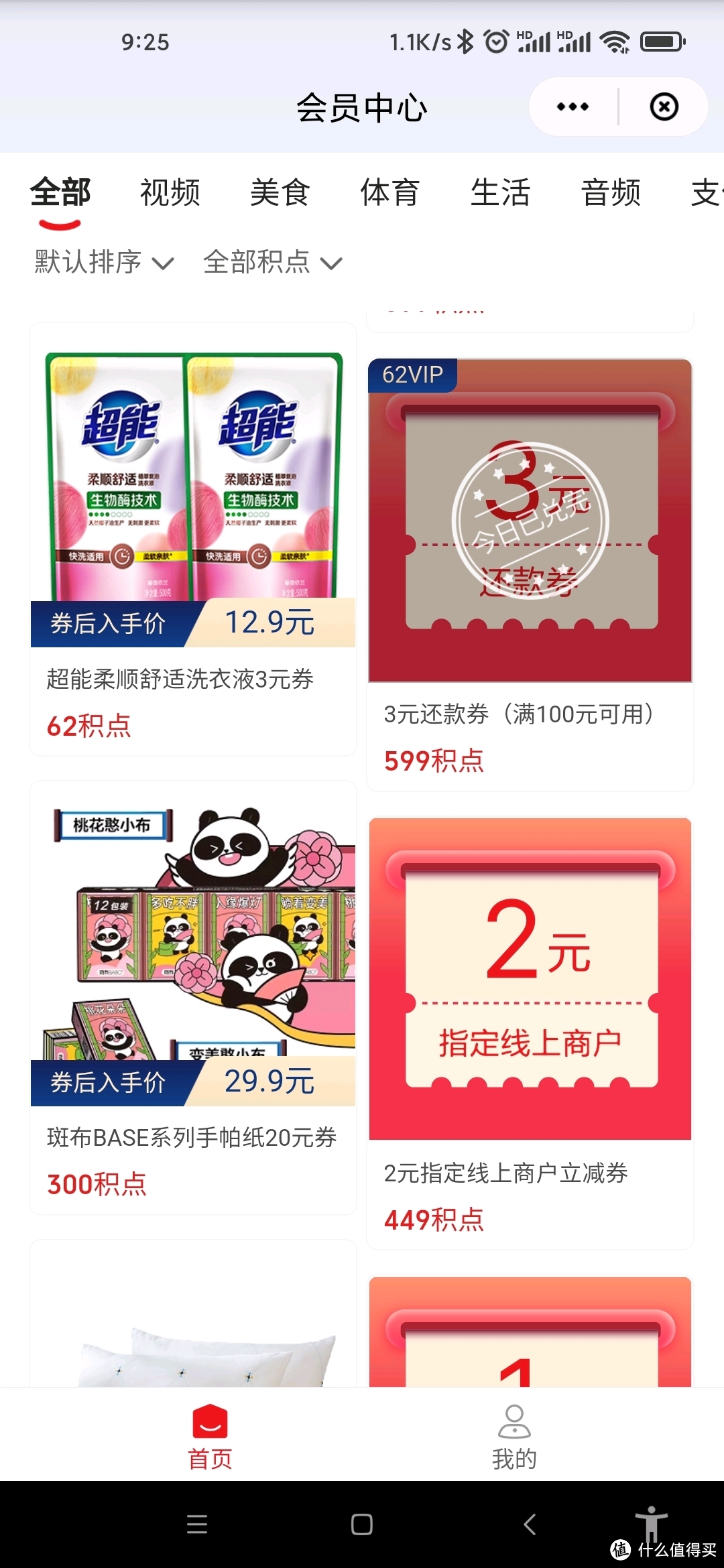 信用卡还款app云闪付,信用卡还款小程序云闪付