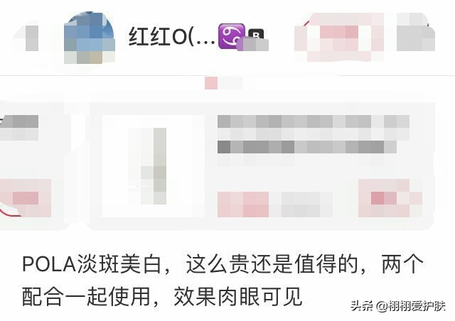 pola宝丽炫白精华霜怎么分真假,pola宝丽美白精华