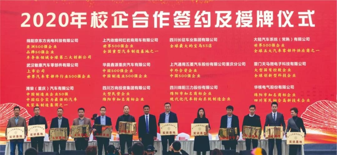 四川汽车职业技术学院招生办电话,四川汽车职业技术学院报名入口