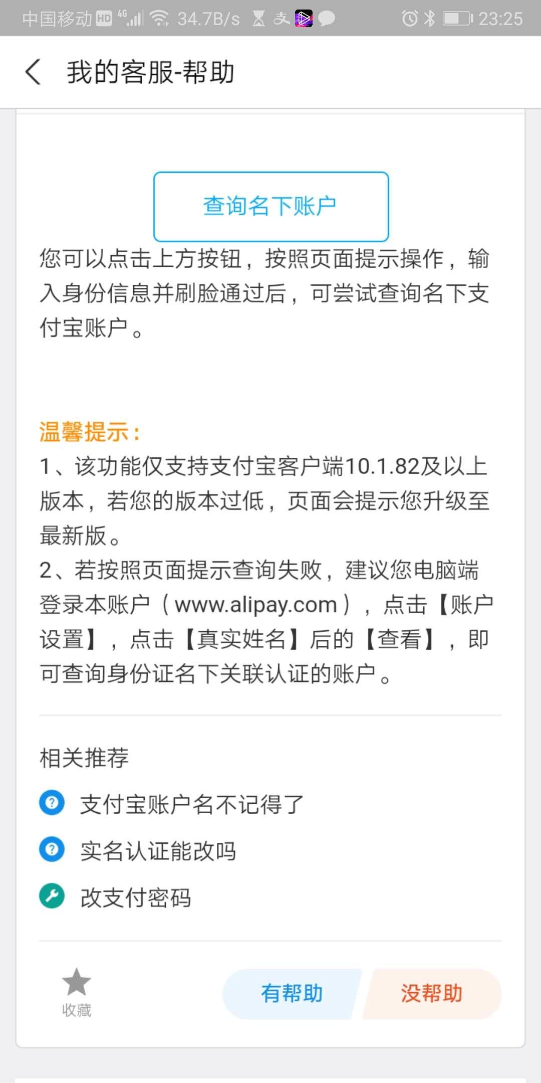 支付宝电子身份证怎么注销,支付宝身份证有多个账号怎么注销