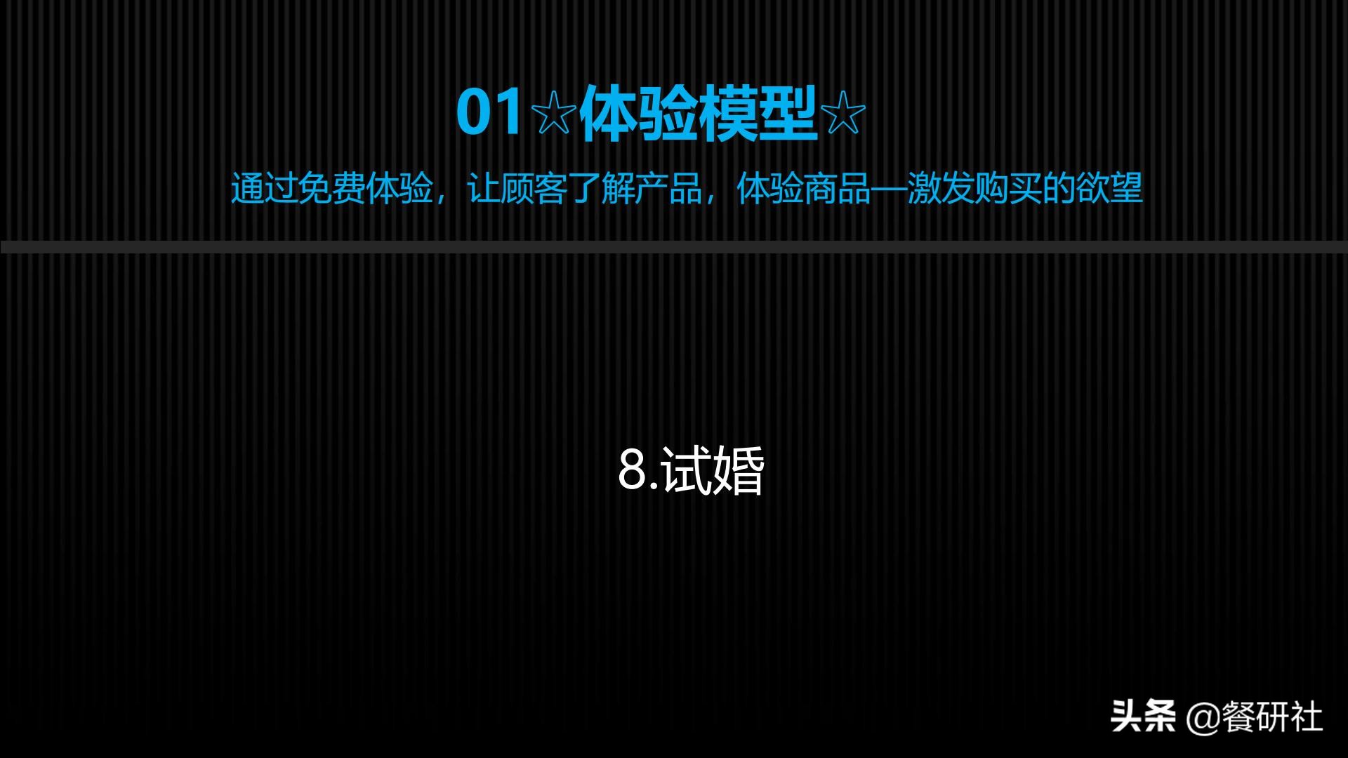 实用营销模型,营销模型60个模型汇总
