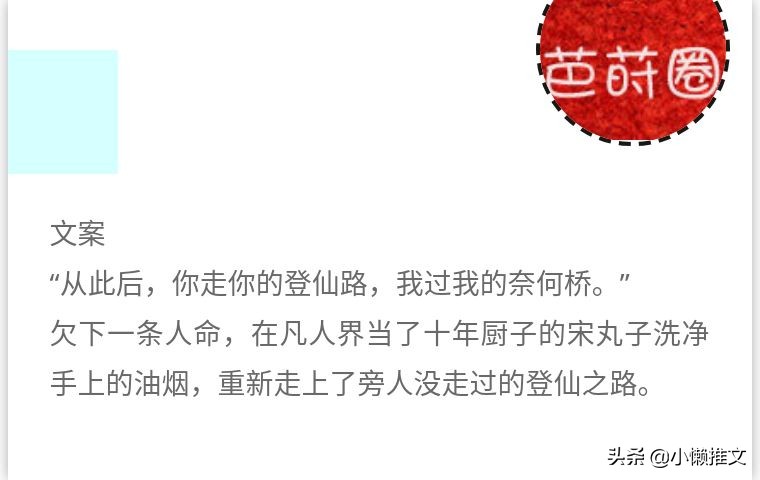经典女强修仙小说推荐必看,修仙爽文推荐女主升级流