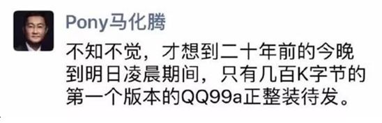 腾讯QQ已经20年了，你还记得第一个网名吗？