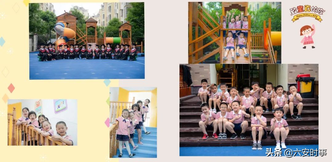 幼儿园毕业典礼六安,幼儿园大班毕业典礼最新