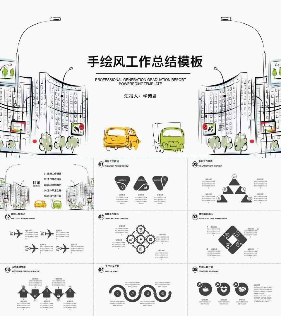 133套小清新风ppt模板送给你,日系ppt模板大全