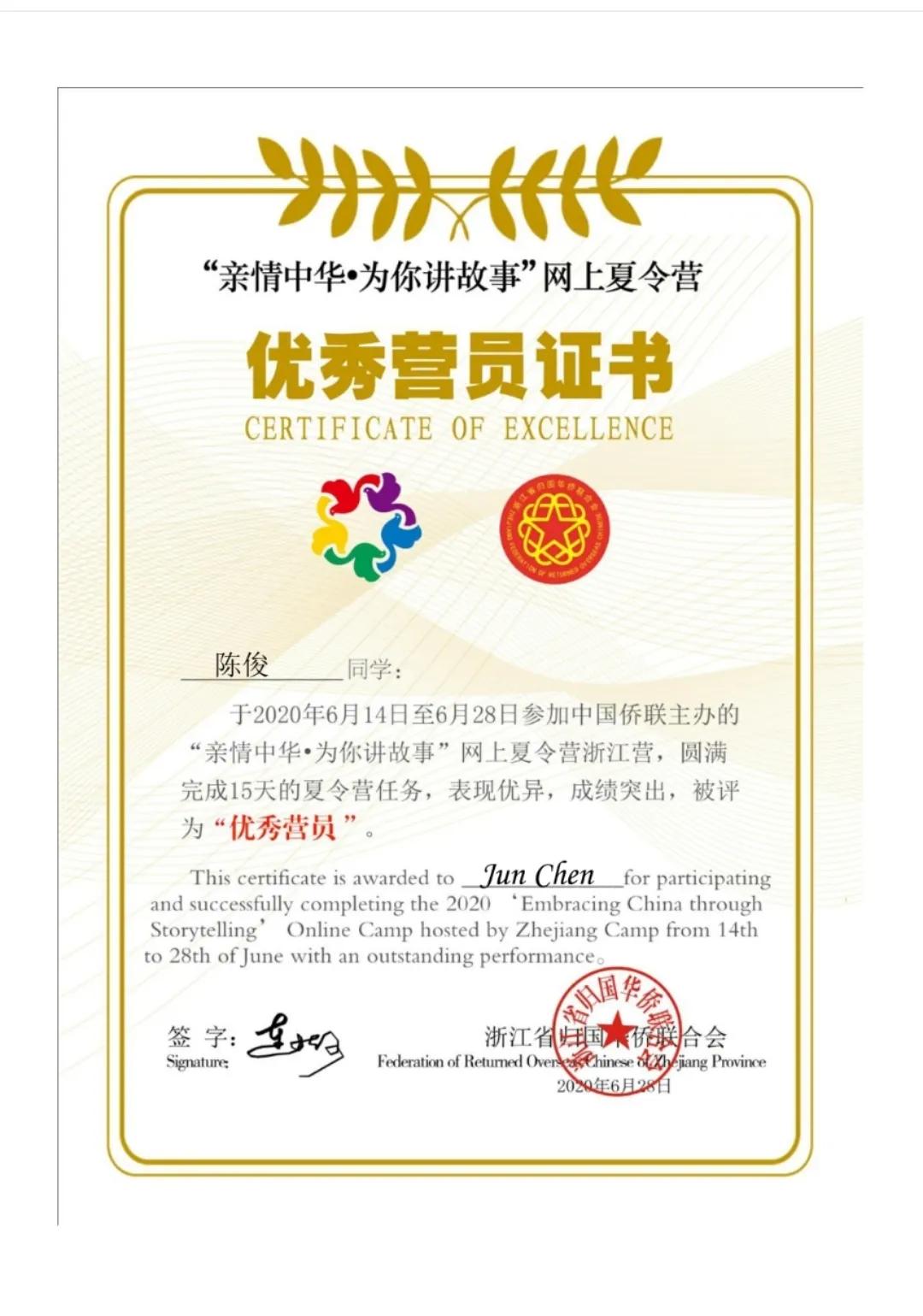 亲情中华夏令营第一天,2019年亲情中华夏令营