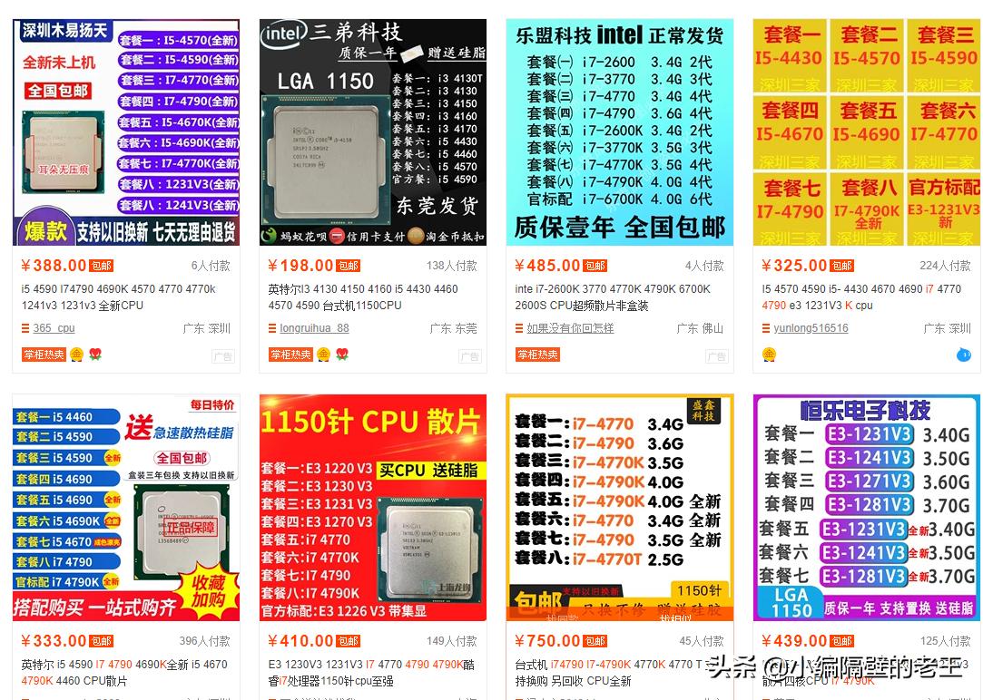 i79700k价格,i74790k多少钱入手