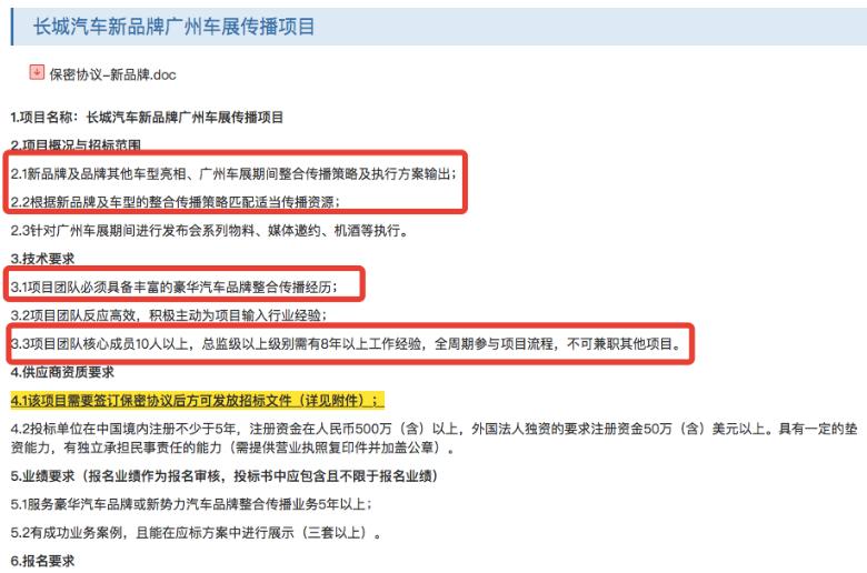 长城高端品牌沙龙将发布,长城将推全新豪华品牌